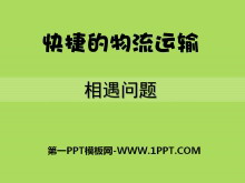 ݵ䡷PPTμ