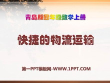 ݵ䡷PPTμ2