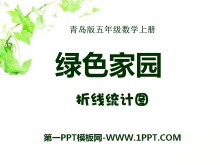 ɫ԰PPTμ