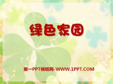 ɫ԰PPTμ2