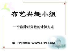 ȤС顷PPTμ2