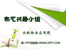 ȤС顷PPTμ3