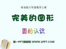 ͼΡPPTμ