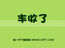 ˡPPTμ