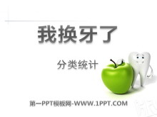 һˡPPTμ2