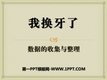 һˡPPTμ3