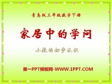 ҾеѧʡPPTμ