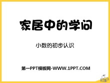 ҾеѧʡPPTμ3