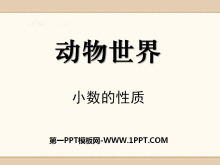 硷PPTμ5
