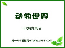 硷PPTμ7