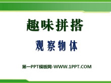 ȤζƴPPTμ3
