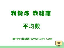 Ҷ ҽPPTμ