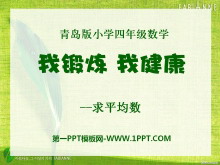 Ҷ ҽPPTμ2