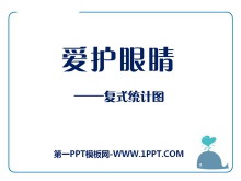 ۾PPTμ3