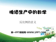 ơеѧPPTμ2