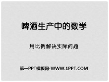 ơеѧPPTμ7