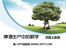 ơеѧPPTμ8