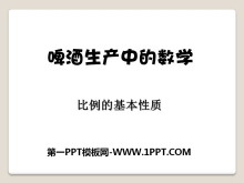 ơеѧPPTμ4