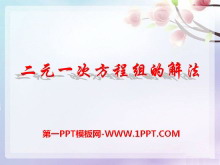 ԪһηĽⷨPPTμ2