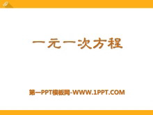һԪһη̡PPTμ2