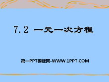 һԪһη̡PPTμ3