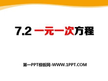 һԪһη̡PPTμ4