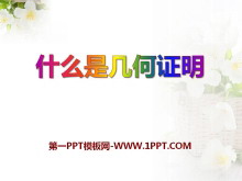 ʲôǼ֤PPTμ2