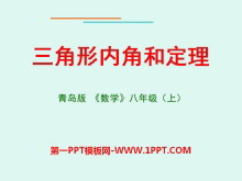 ڽǺͶPPTμ