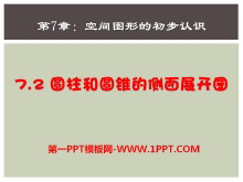 ԲԲ׶ĲչͼPPTμ2