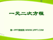 һԪη̡PPTμ7