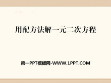 ䷽һԪη̡PPTμ