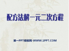 ䷽һԪη̡PPTμ2