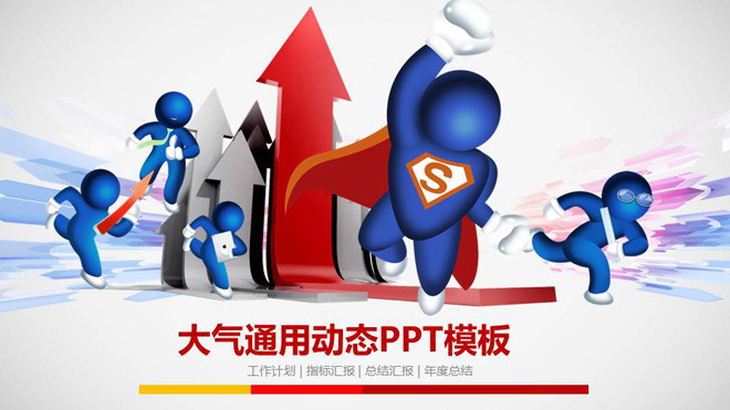 ɫͷĿͨPPTģ