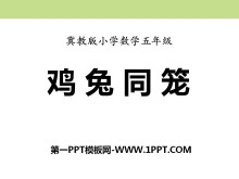 ͬ̽԰PPTμ