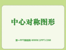 ĶԳͼΡPPTμ2