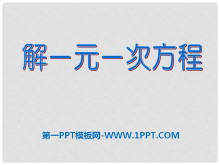 һԪһη̡PPTμ