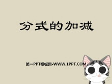 ʽļӼPPTμ