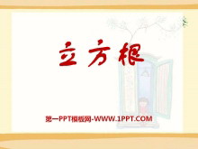 PPTμ3