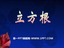 PPTμ4