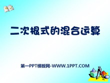 θʽĻ㡷PPTμ