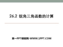 Ǻļ㡷PPTμ