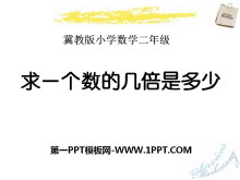 һļǶ١ڳ˷ͳPPTμ