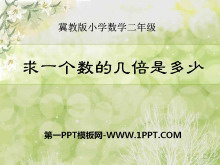 һļǶ١ڳ˷ͳPPTμ2