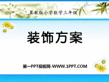 װη̽԰PPTμ2