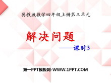 ⡷PPTμ3
