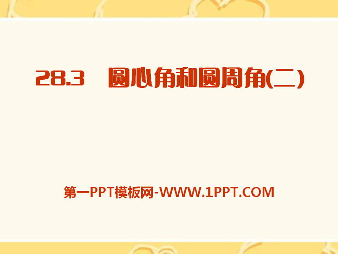 ԲĽǺԲܽǡPPTμ2