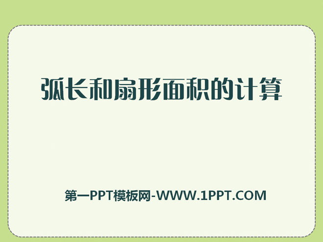 ļ㡷PPTμ