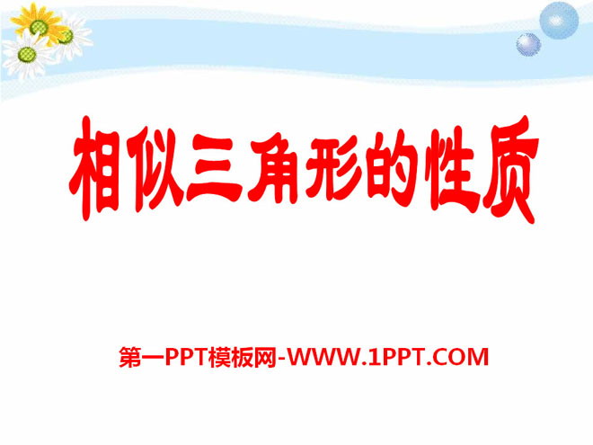 εʡPPTμ3