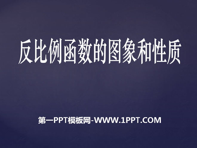 ͼʡPPTμ