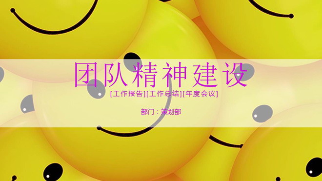 ɫͨЦҵѵPPTģ